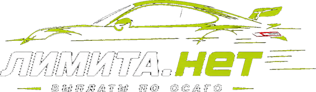 ЛИМИТА.НЕТ